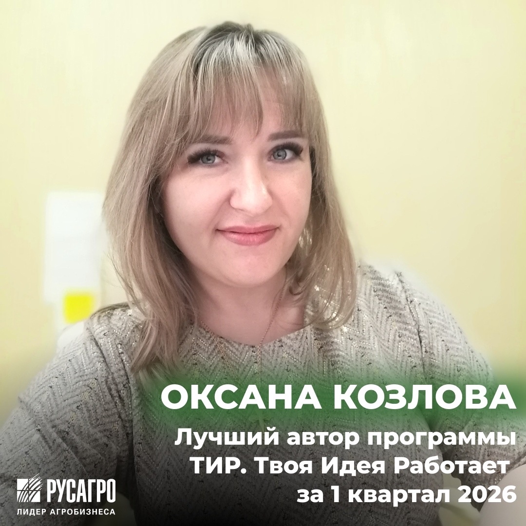 В программу «ТИР. Твоя Идея Работает» постоянно поступают предложения по улучшению рабочих процессов — десятки идей ежемесячно, сотни за год