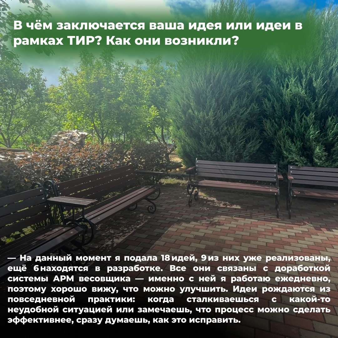 В программу «ТИР. Твоя Идея Работает» постоянно поступают предложения по улучшению рабочих процессов — десятки идей ежемесячно, сотни за год