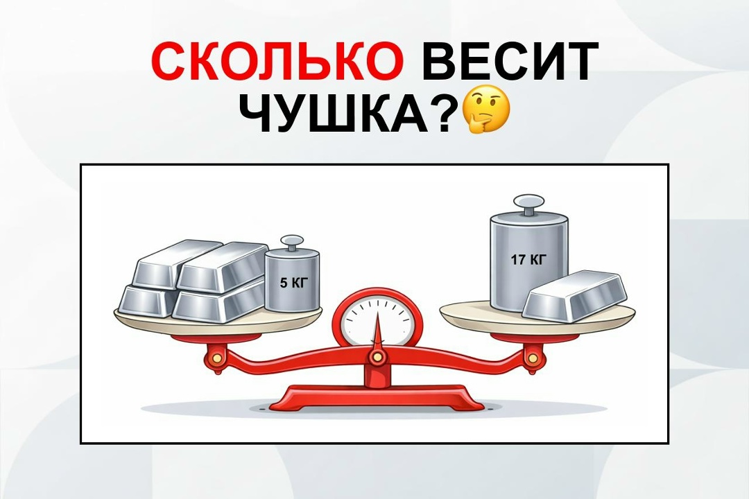 Трудно найти более полезную тренировку для мозга и создания новых нейронных связей, чем решать задачи из школьной программы!