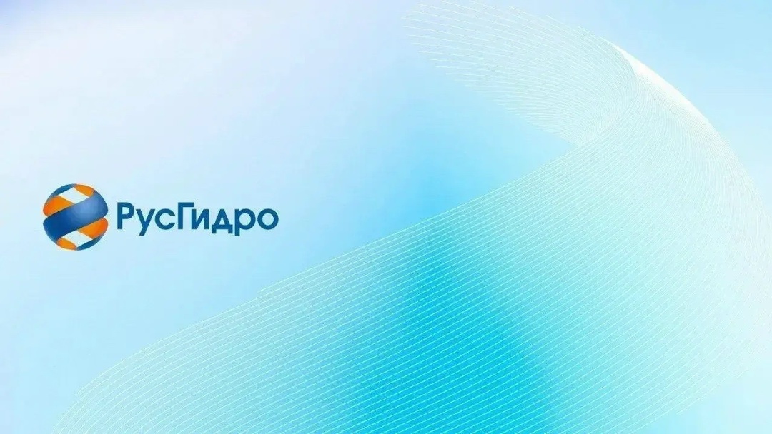 29 мая 2026 года состоялось голосование Совета директоров ПАО «РусГидро»