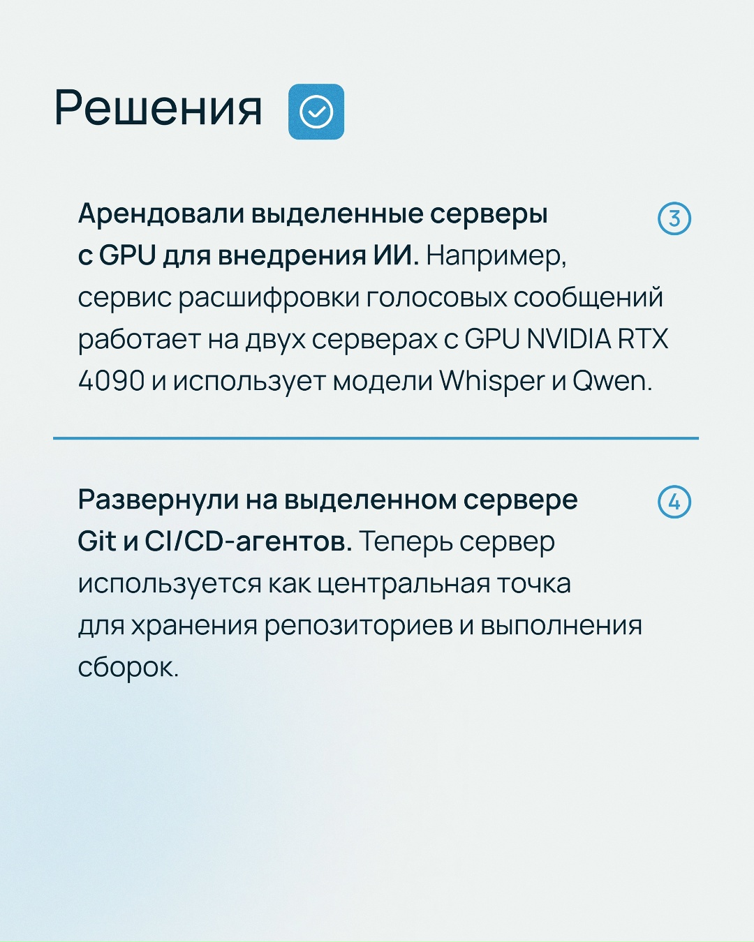 Что получилось в результате, коллеги?
Повысили отказоустойчивость SaaS-сервиса
