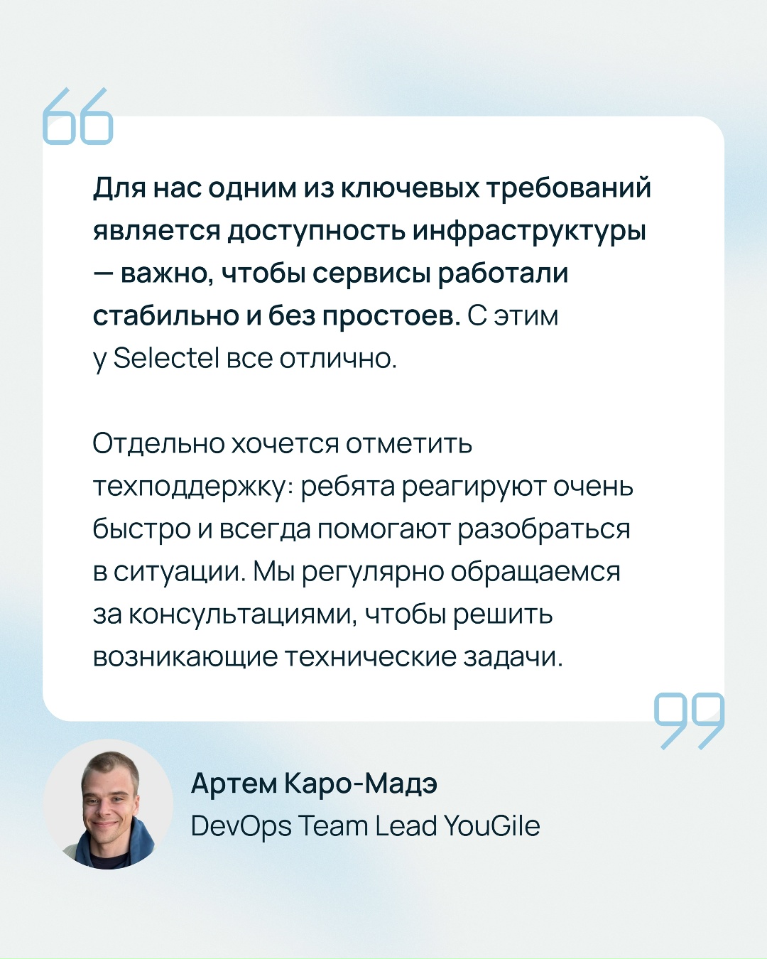 Что получилось в результате, коллеги?
Повысили отказоустойчивость SaaS-сервиса