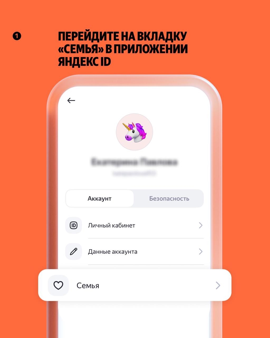 Семейная группа в Яндекс ID даёт много плюшек: вы можете поделиться своей подпиской на Плюс и Яндекс 360, оплачивать одной картой покупки в сервисах Яндекса и…