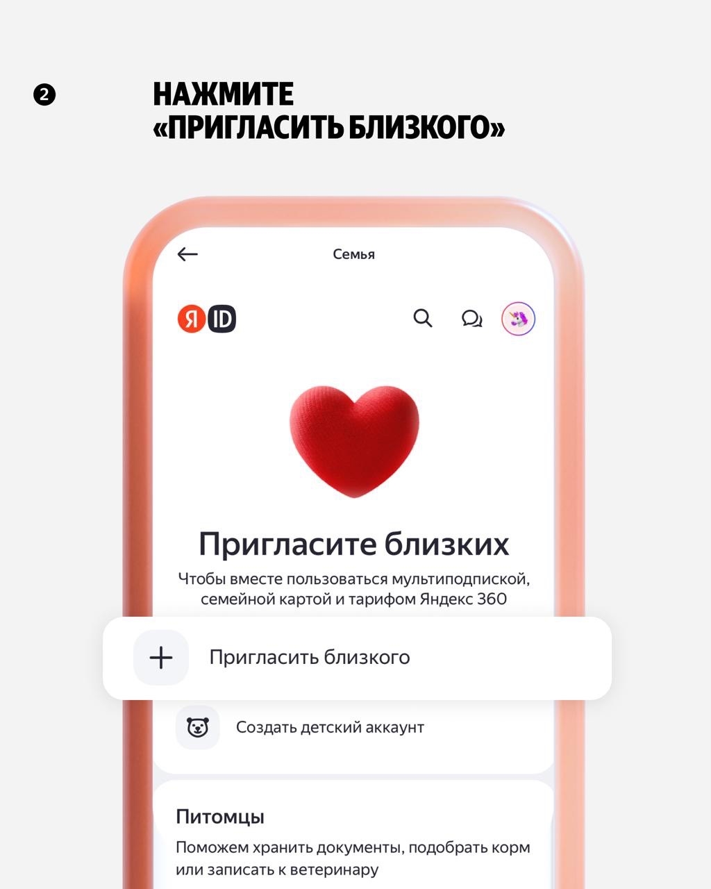 Семейная группа в Яндекс ID даёт много плюшек: вы можете поделиться своей подпиской на Плюс и Яндекс 360, оплачивать одной картой покупки в сервисах Яндекса и…