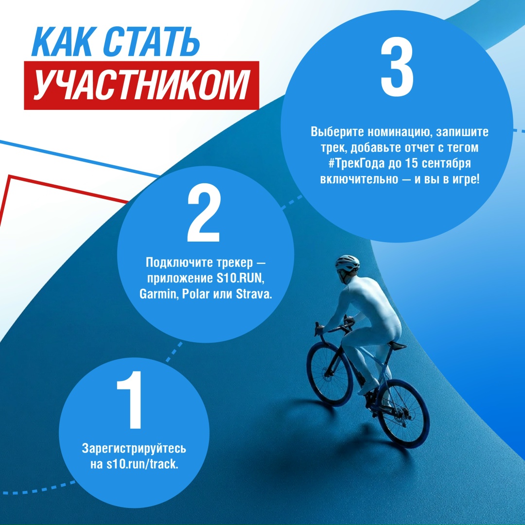Что объединяет бег, велосипедные прогулки и ответственное вождение