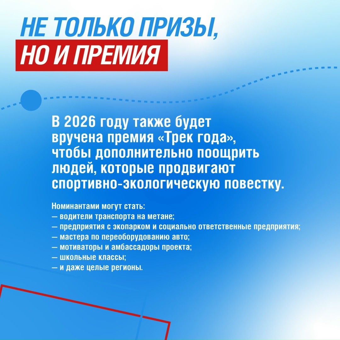 Что объединяет бег, велосипедные прогулки и ответственное вождение