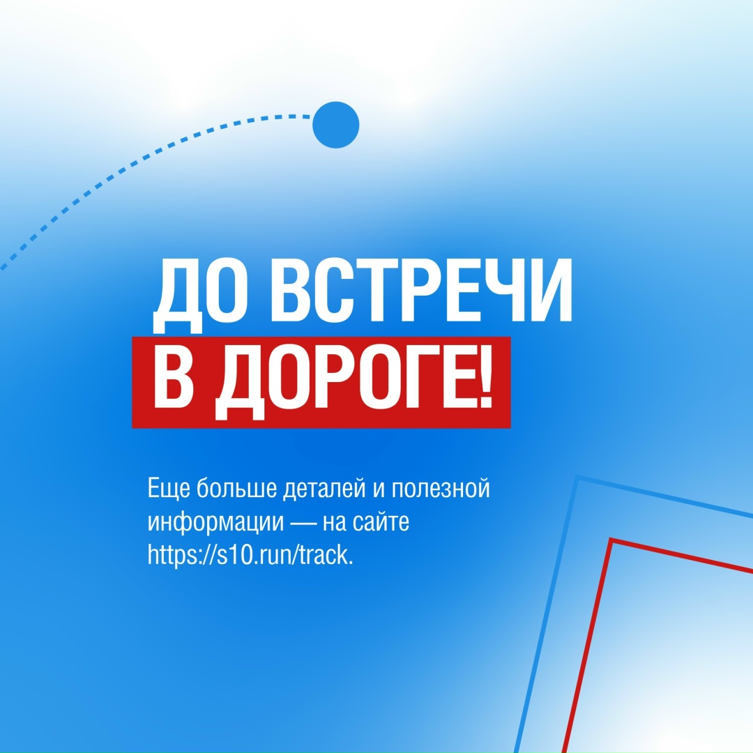 Что объединяет бег, велосипедные прогулки и ответственное вождение