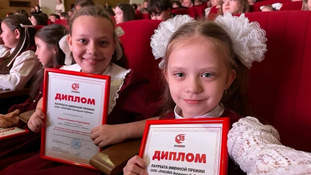 ЛУКОЙЛ наградил школьников и студентов