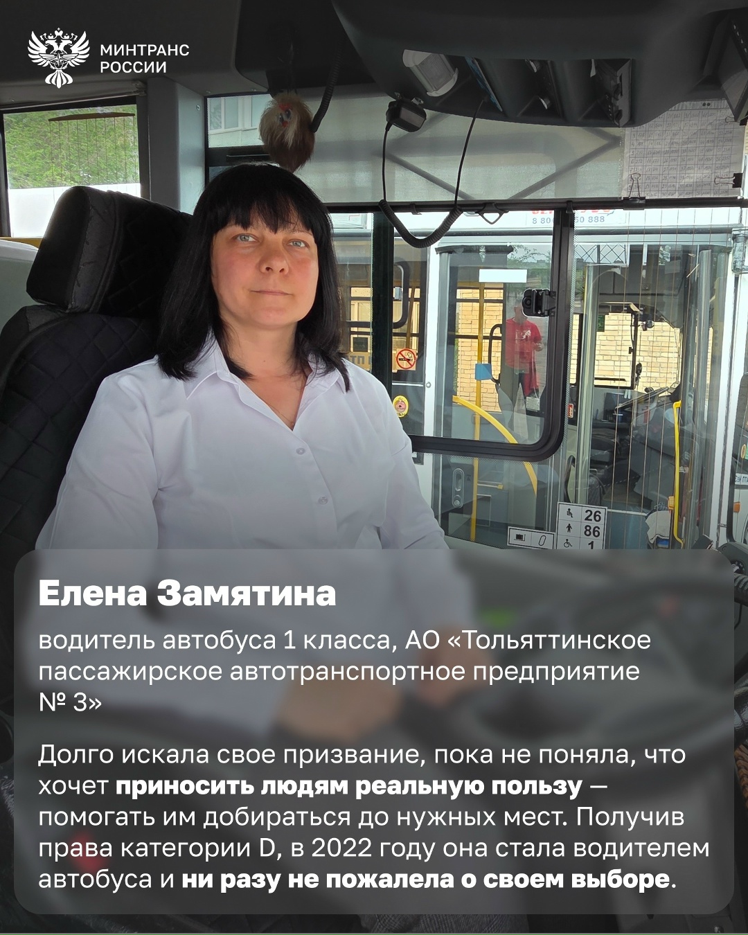 За рулем — лучшие! Недавно мы делились кадрами с финала 28-го Международного конкурса профессионального мастерства водителей автобусов