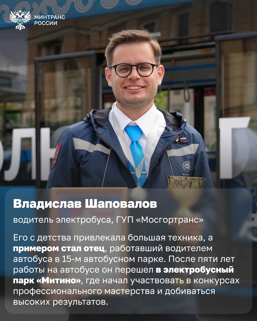 За рулем — лучшие! Недавно мы делились кадрами с финала 28-го Международного конкурса профессионального мастерства водителей автобусов
