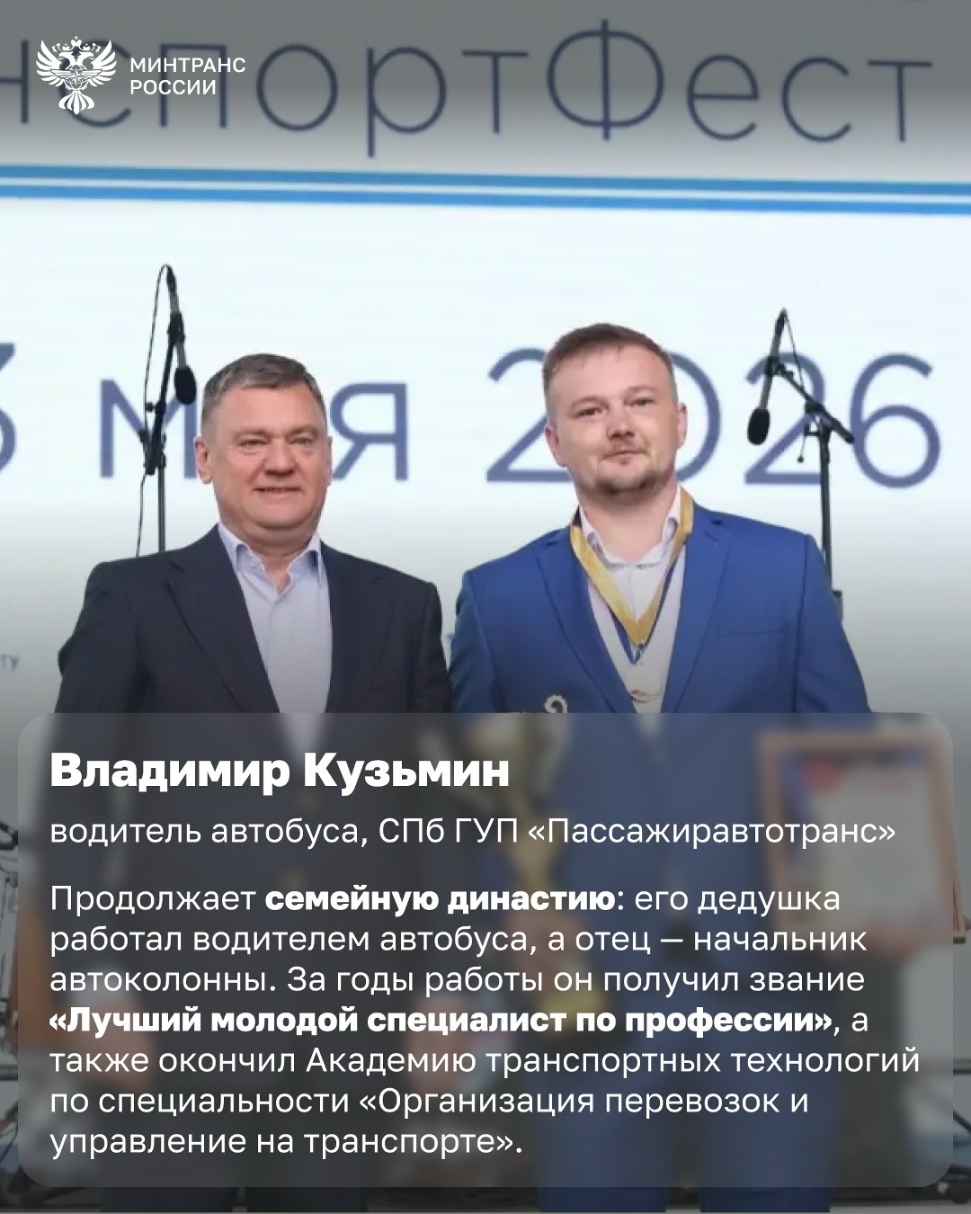 За рулем — лучшие! Недавно мы делились кадрами с финала 28-го Международного конкурса профессионального мастерства водителей автобусов