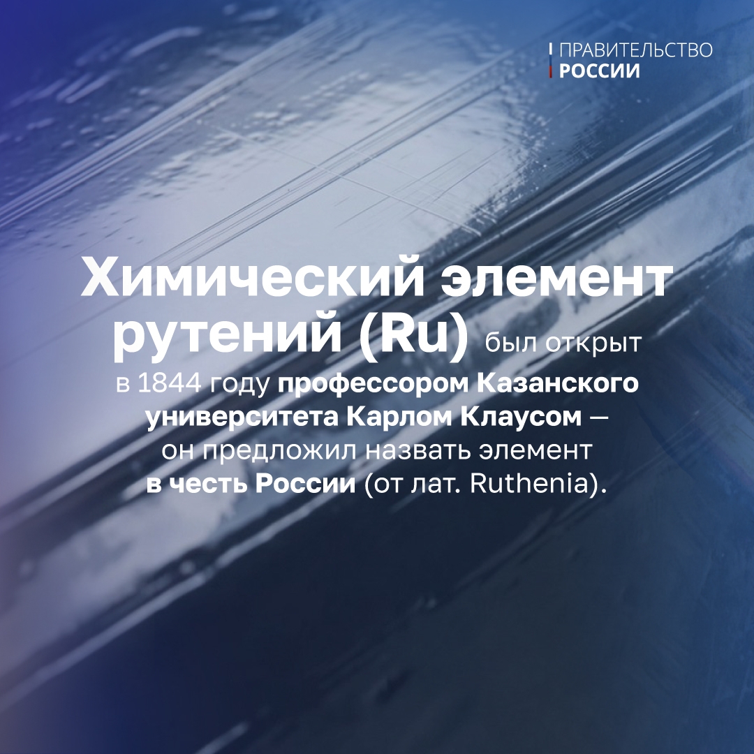 31 мая — День химика. Значение химии для общества сложно переоценить — знание формул, соединений и растворов важно для промышленности, фармакологии, медицины,…