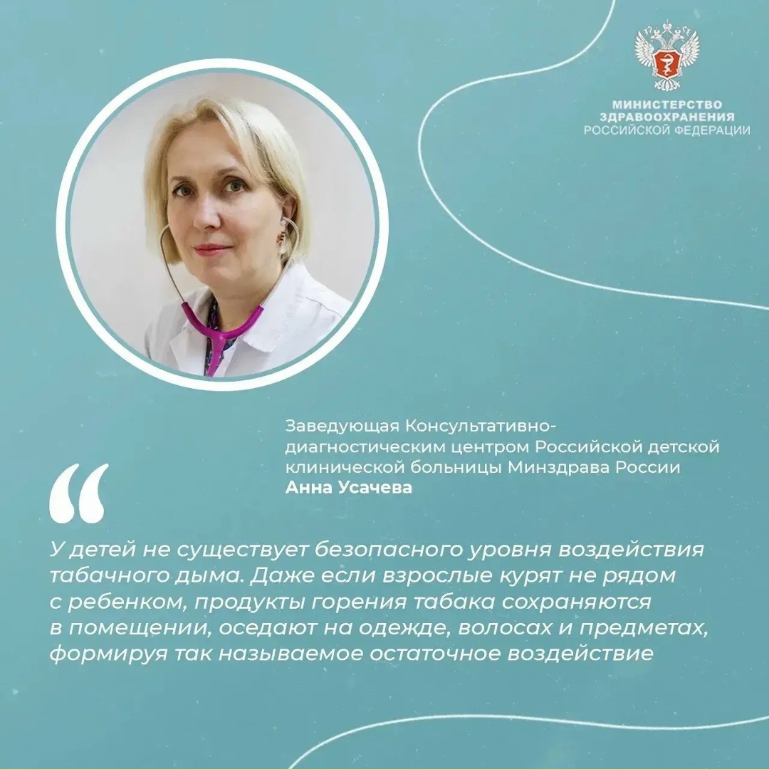 #ПростыеПравила: Как пассивное курение опасно для здоровья детей