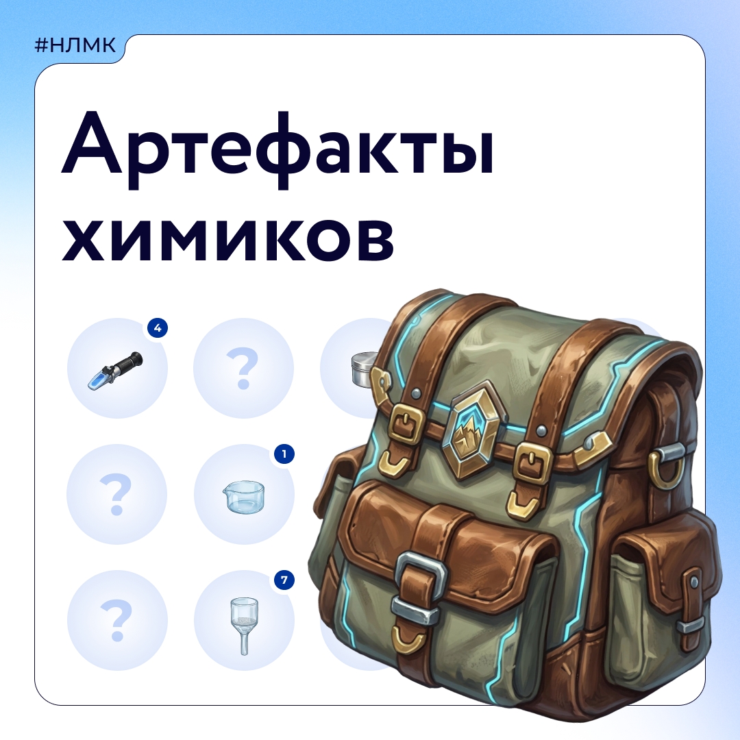 Традиционно в последнее воскресенье мая отмечается День химика. Поздравляем коллег с праздником и говорим спасибо за их ответственную и кропотливую работу!