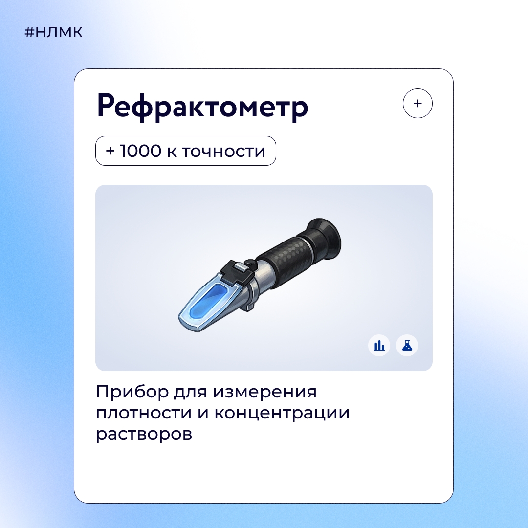 Традиционно в последнее воскресенье мая отмечается День химика. Поздравляем коллег с праздником и говорим спасибо за их ответственную и кропотливую работу!
