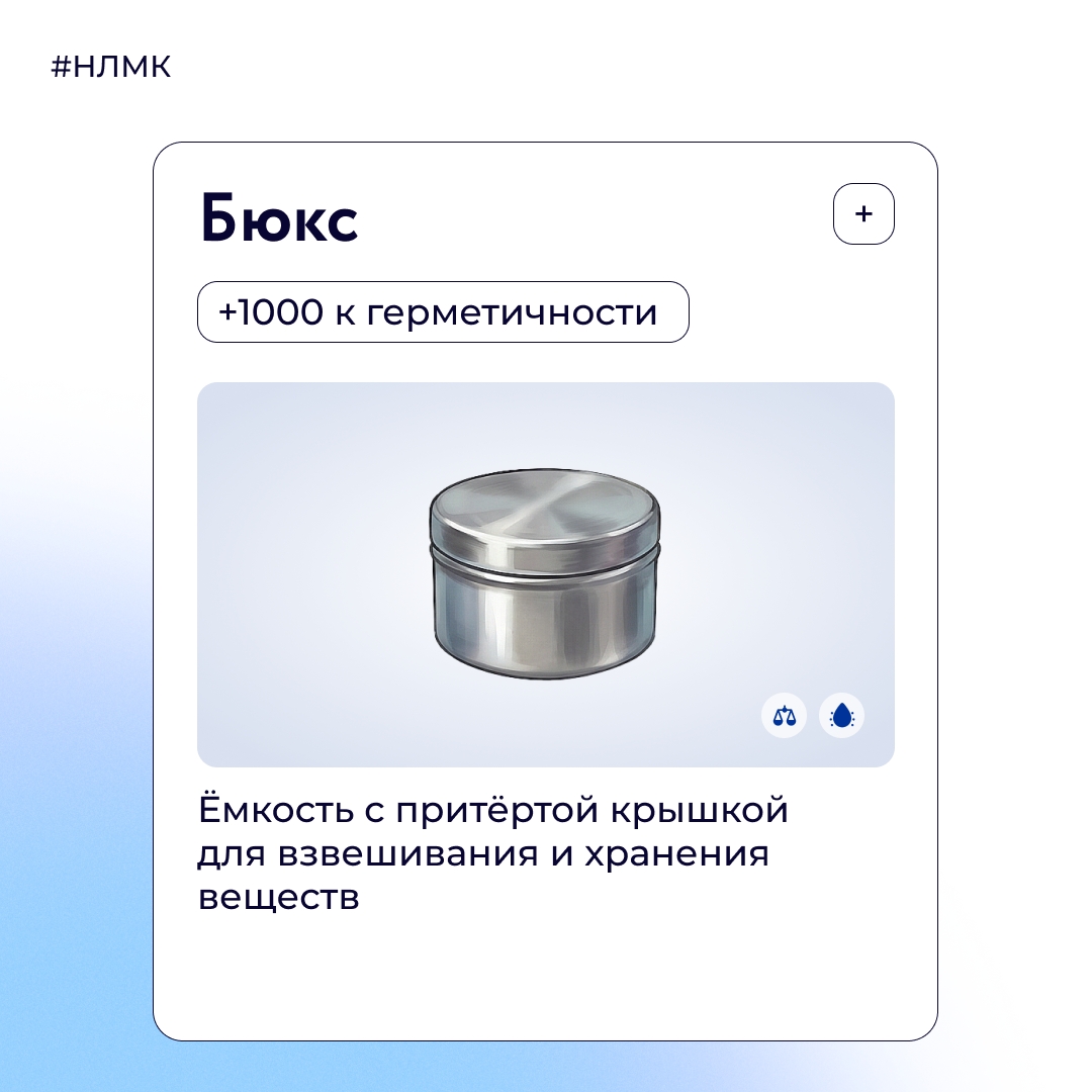 Традиционно в последнее воскресенье мая отмечается День химика. Поздравляем коллег с праздником и говорим спасибо за их ответственную и кропотливую работу!