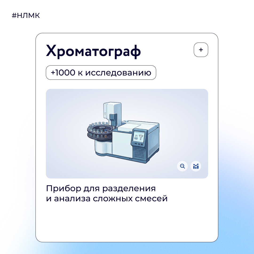 Традиционно в последнее воскресенье мая отмечается День химика. Поздравляем коллег с праздником и говорим спасибо за их ответственную и кропотливую работу!