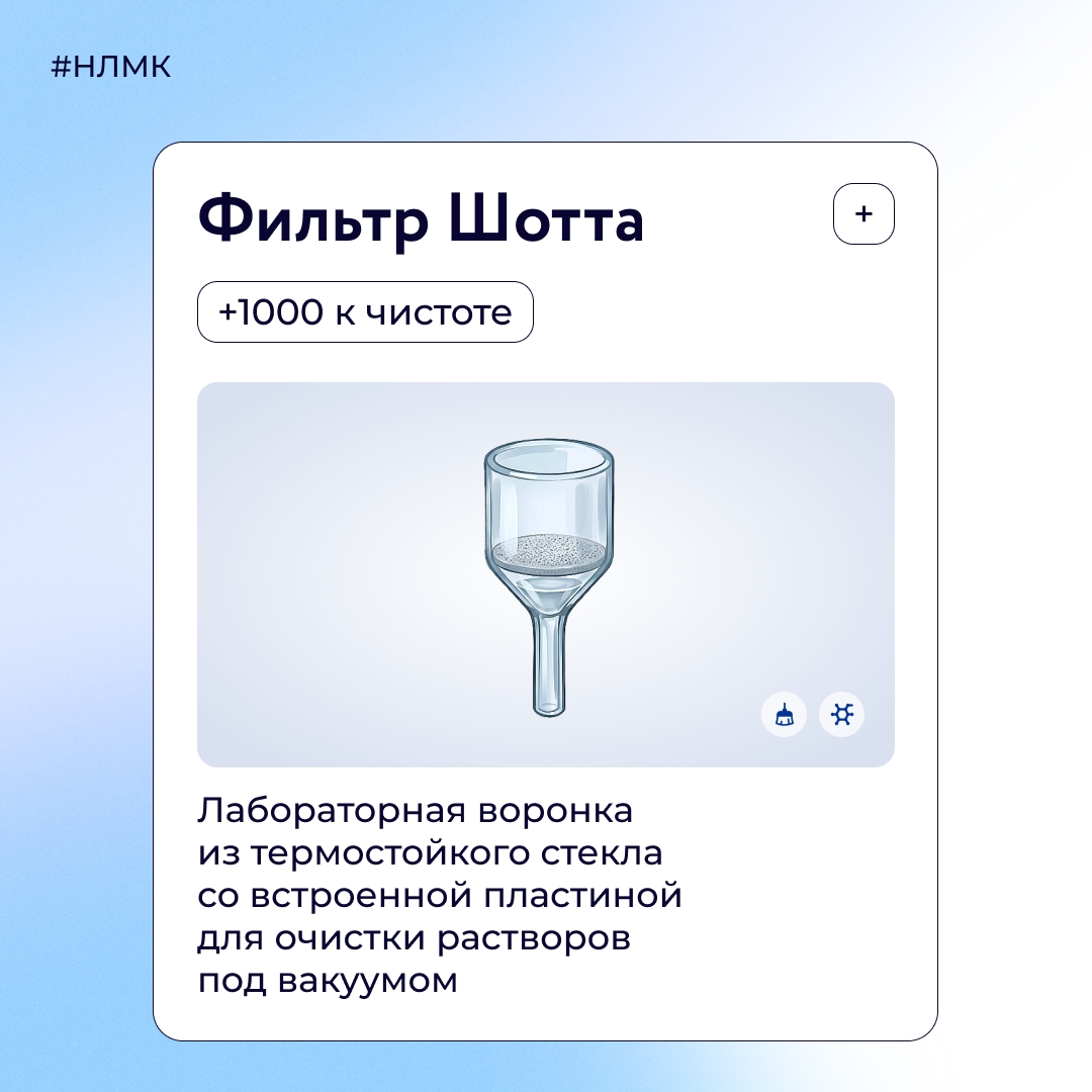 Традиционно в последнее воскресенье мая отмечается День химика. Поздравляем коллег с праздником и говорим спасибо за их ответственную и кропотливую работу!