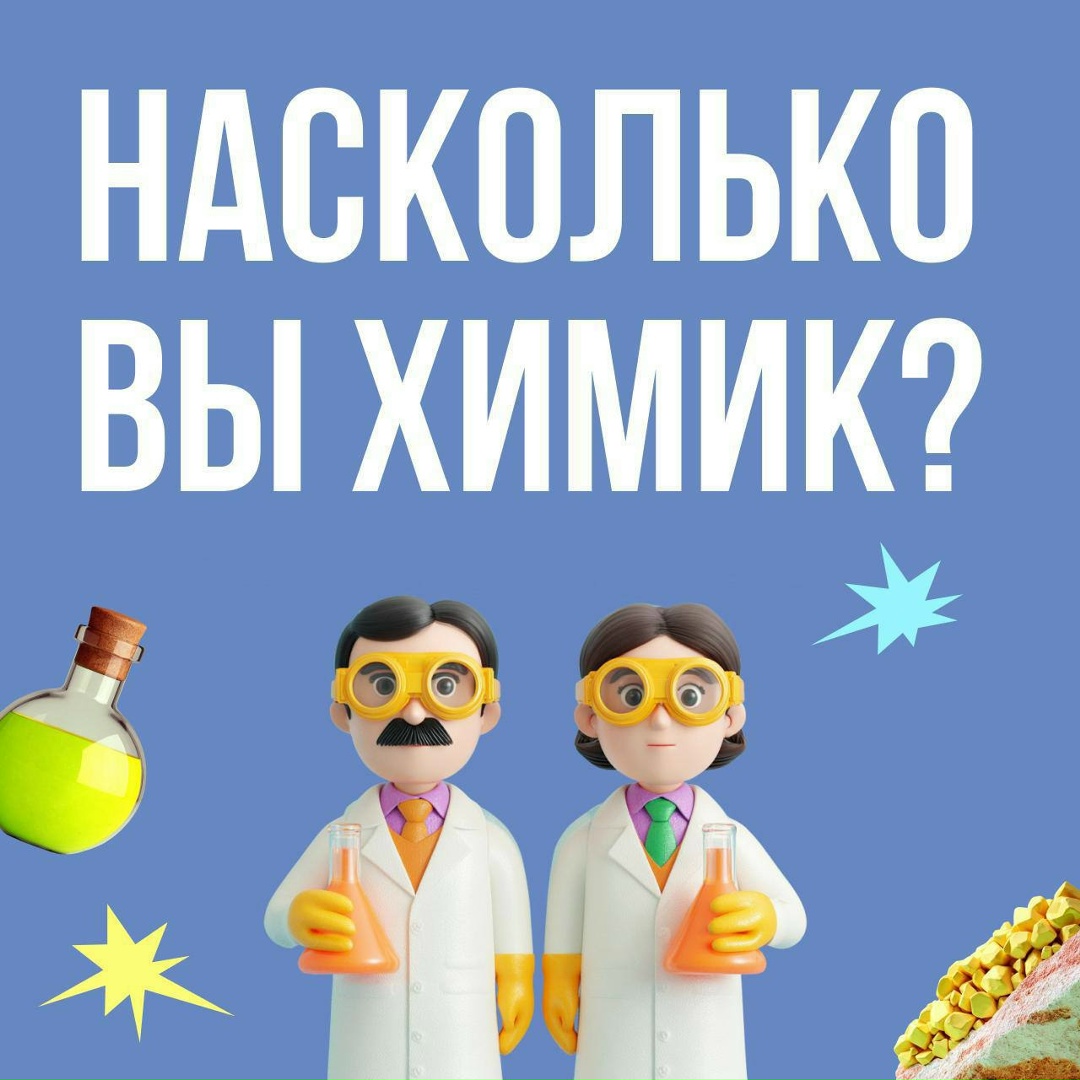 Смогли бы вы работать в лаборатории «Норникеля»?