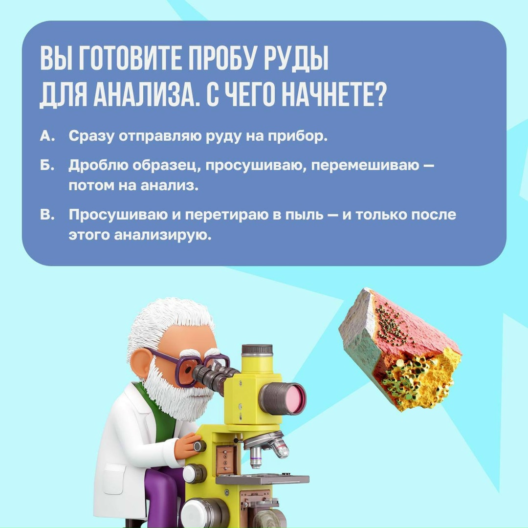 Смогли бы вы работать в лаборатории «Норникеля»?