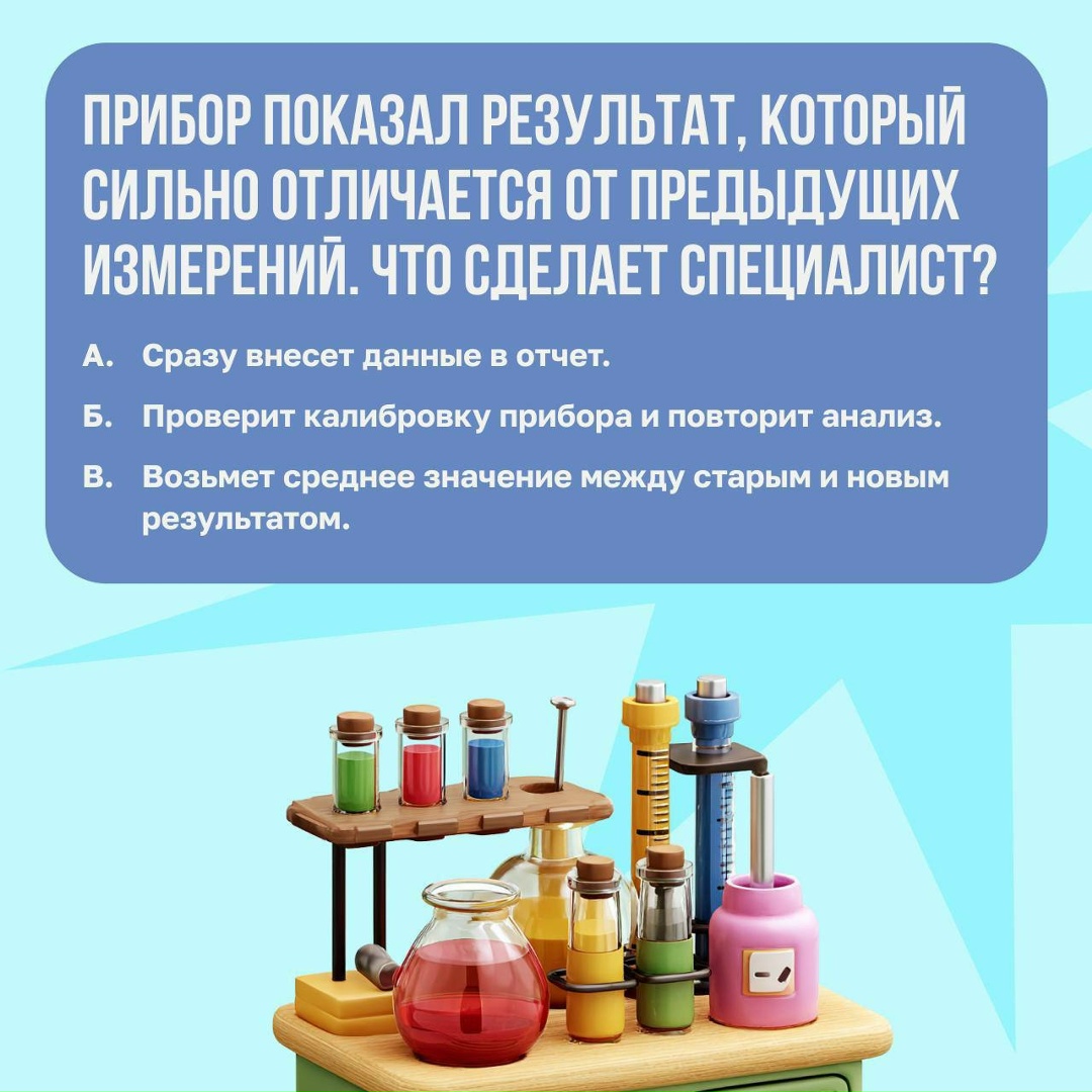 Смогли бы вы работать в лаборатории «Норникеля»?