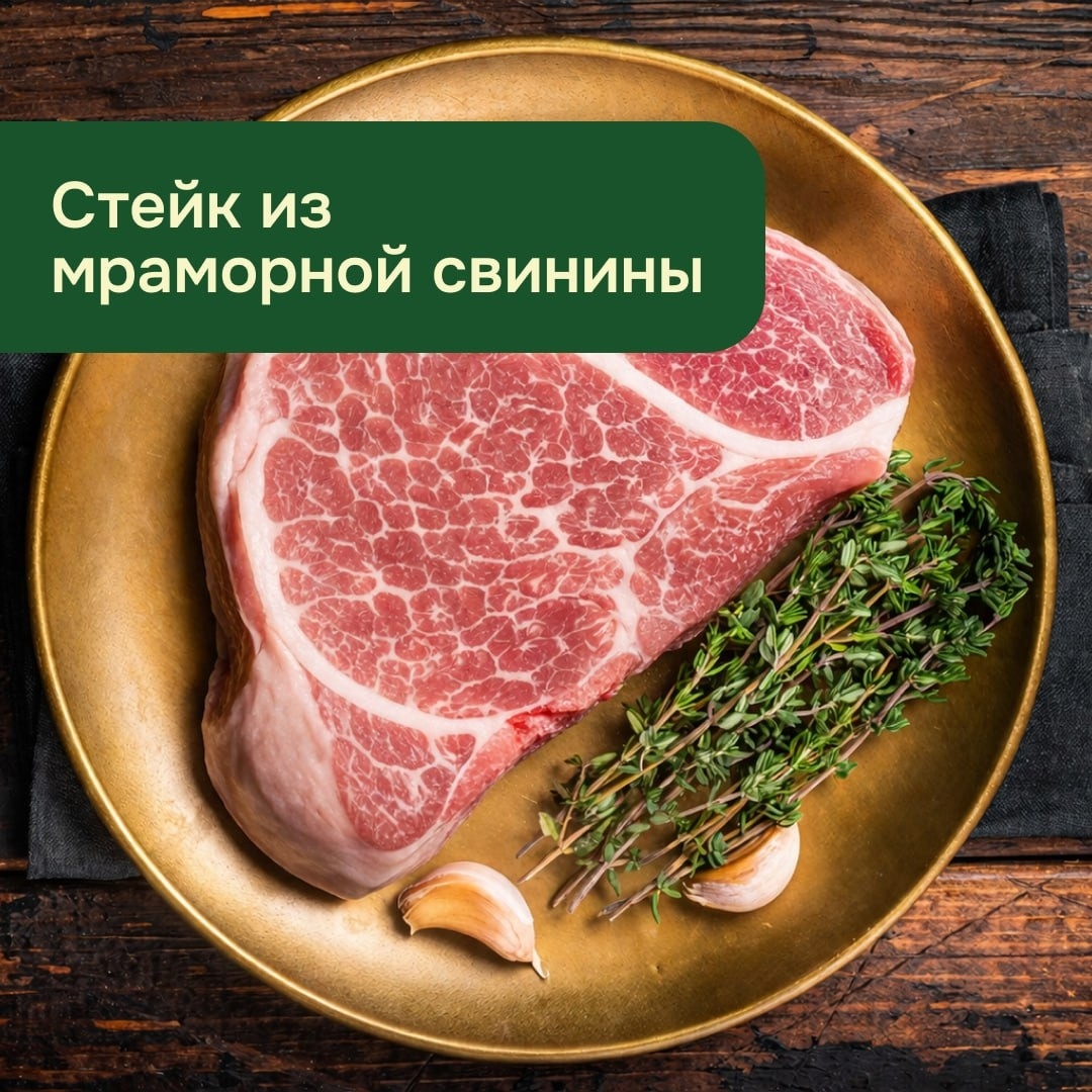 Готовим идеальный стейк из мраморной свинины Марбл от «Слово мясника»