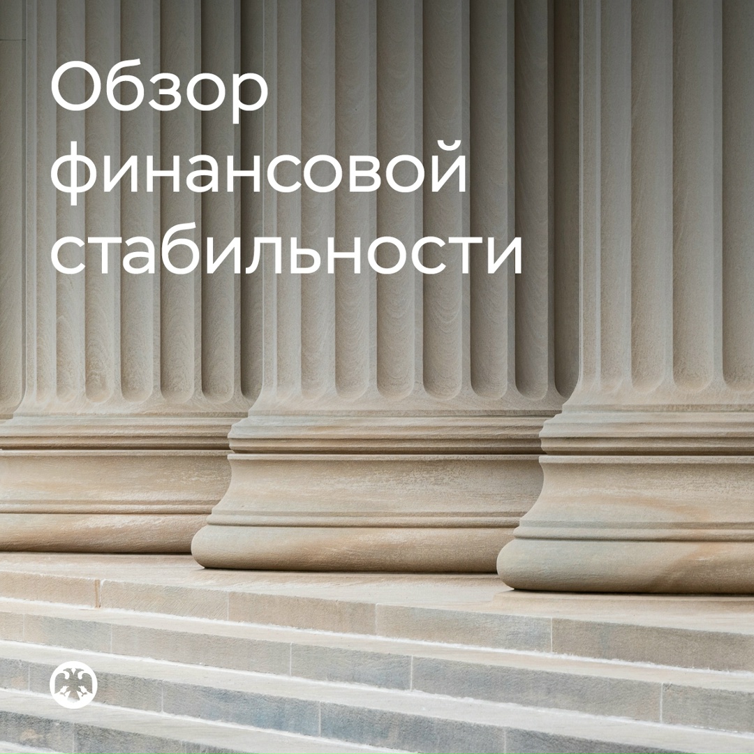 Компании и банки сохраняют устойчивость