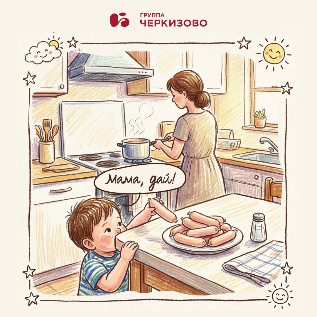 Ко Дню защиты детей попробовали нарисовать любимые вкусности от «Черкизово» так, как это сделал бы ребенок!