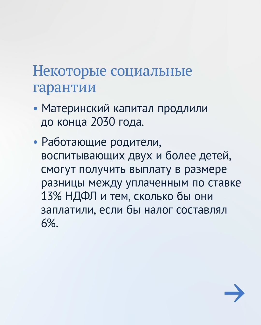 Защита детей — один из приоритетов работы Государственной Думы. Об этом заявил Председатель ГД Вячеслав Володин.