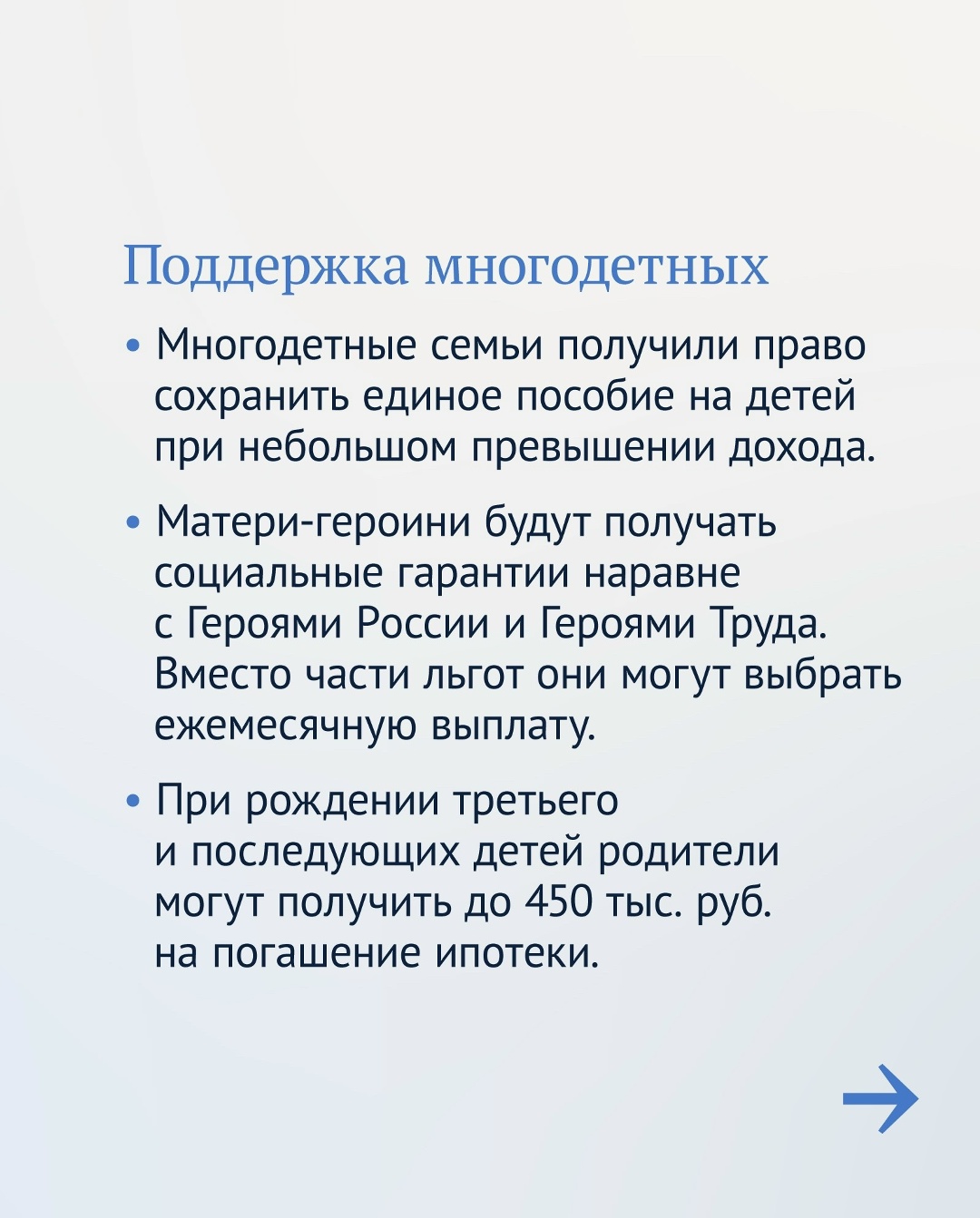 Защита детей — один из приоритетов работы Государственной Думы. Об этом заявил Председатель ГД Вячеслав Володин.