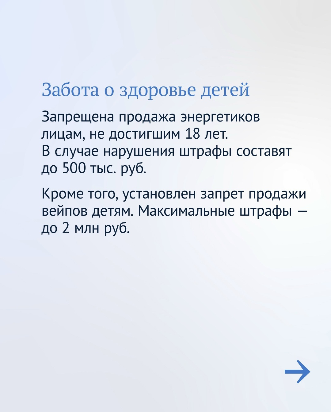 Защита детей — один из приоритетов работы Государственной Думы. Об этом заявил Председатель ГД Вячеслав Володин.