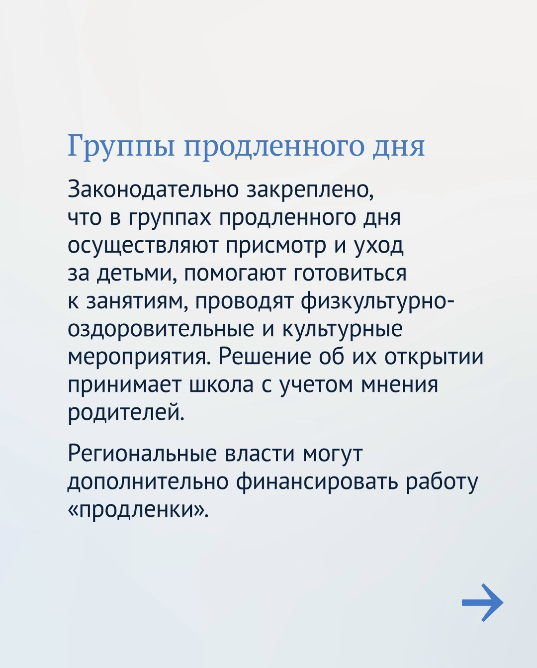 Защита детей — один из приоритетов работы Государственной Думы. Об этом заявил Председатель ГД Вячеслав Володин.
