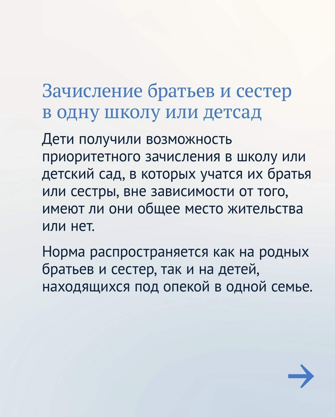 Защита детей — один из приоритетов работы Государственной Думы. Об этом заявил Председатель ГД Вячеслав Володин.