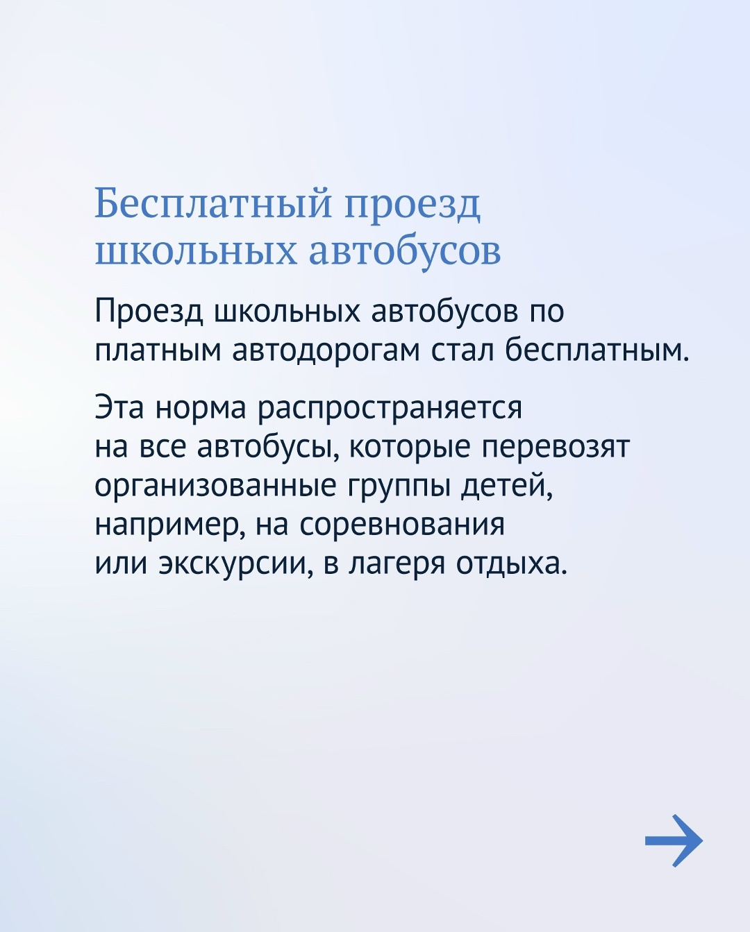 Защита детей — один из приоритетов работы Государственной Думы. Об этом заявил Председатель ГД Вячеслав Володин.