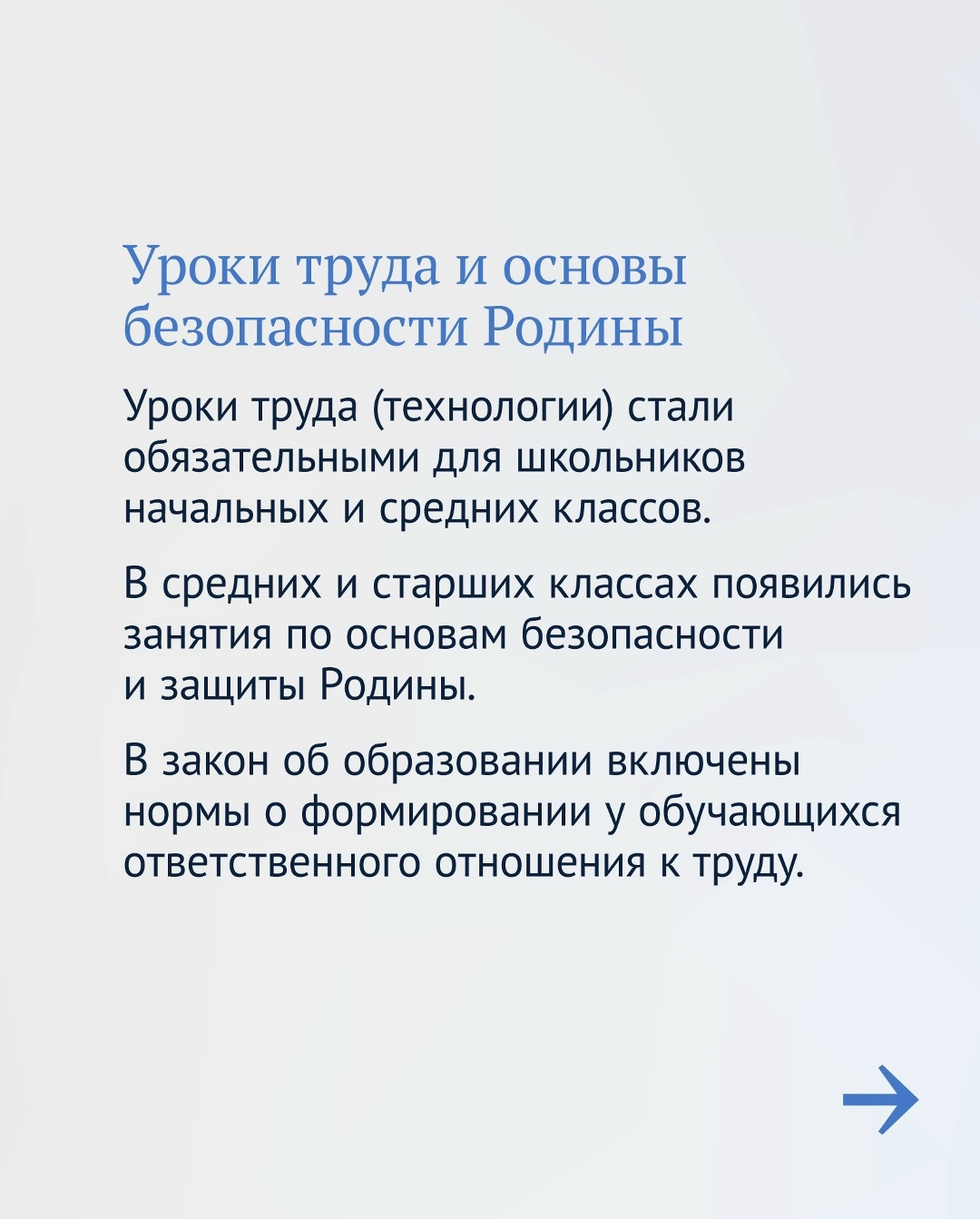 Защита детей — один из приоритетов работы Государственной Думы. Об этом заявил Председатель ГД Вячеслав Володин.