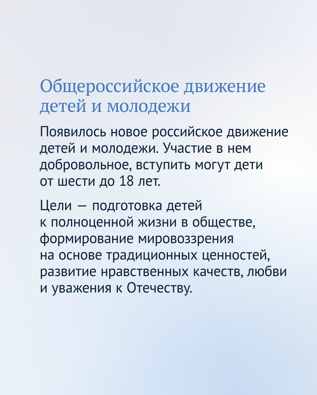 Защита детей — один из приоритетов работы Государственной Думы. Об этом заявил Председатель ГД Вячеслав Володин.