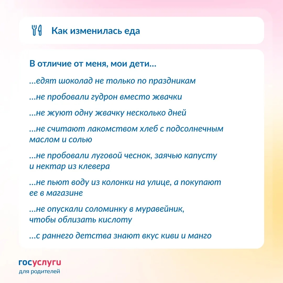Пусть воспоминания о детстве будут приятными