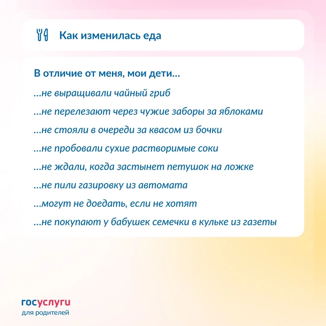 Пусть воспоминания о детстве будут приятными