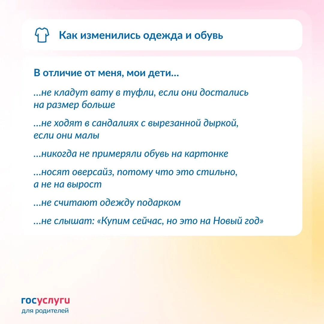 Пусть воспоминания о детстве будут приятными
