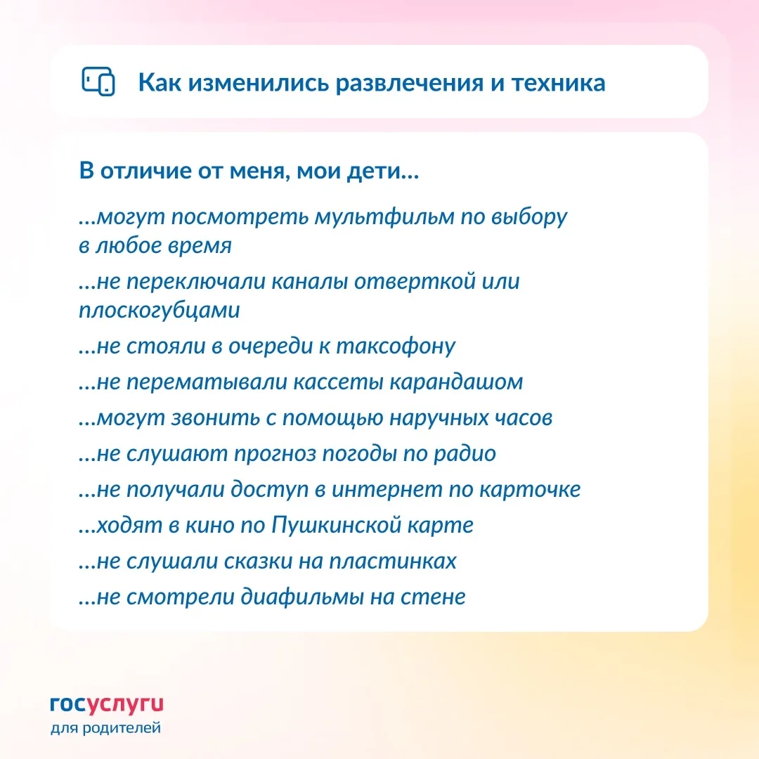 Пусть воспоминания о детстве будут приятными