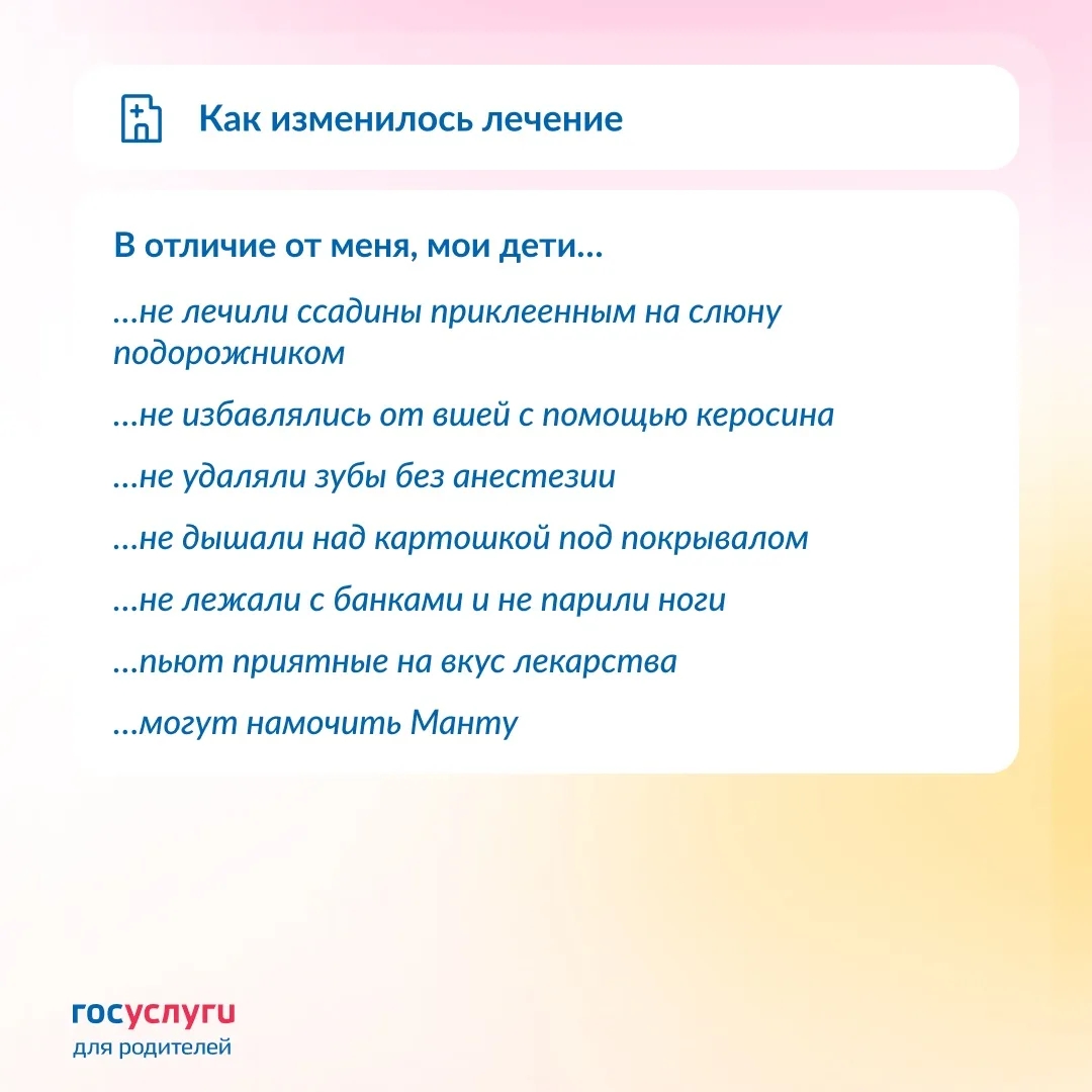 Пусть воспоминания о детстве будут приятными