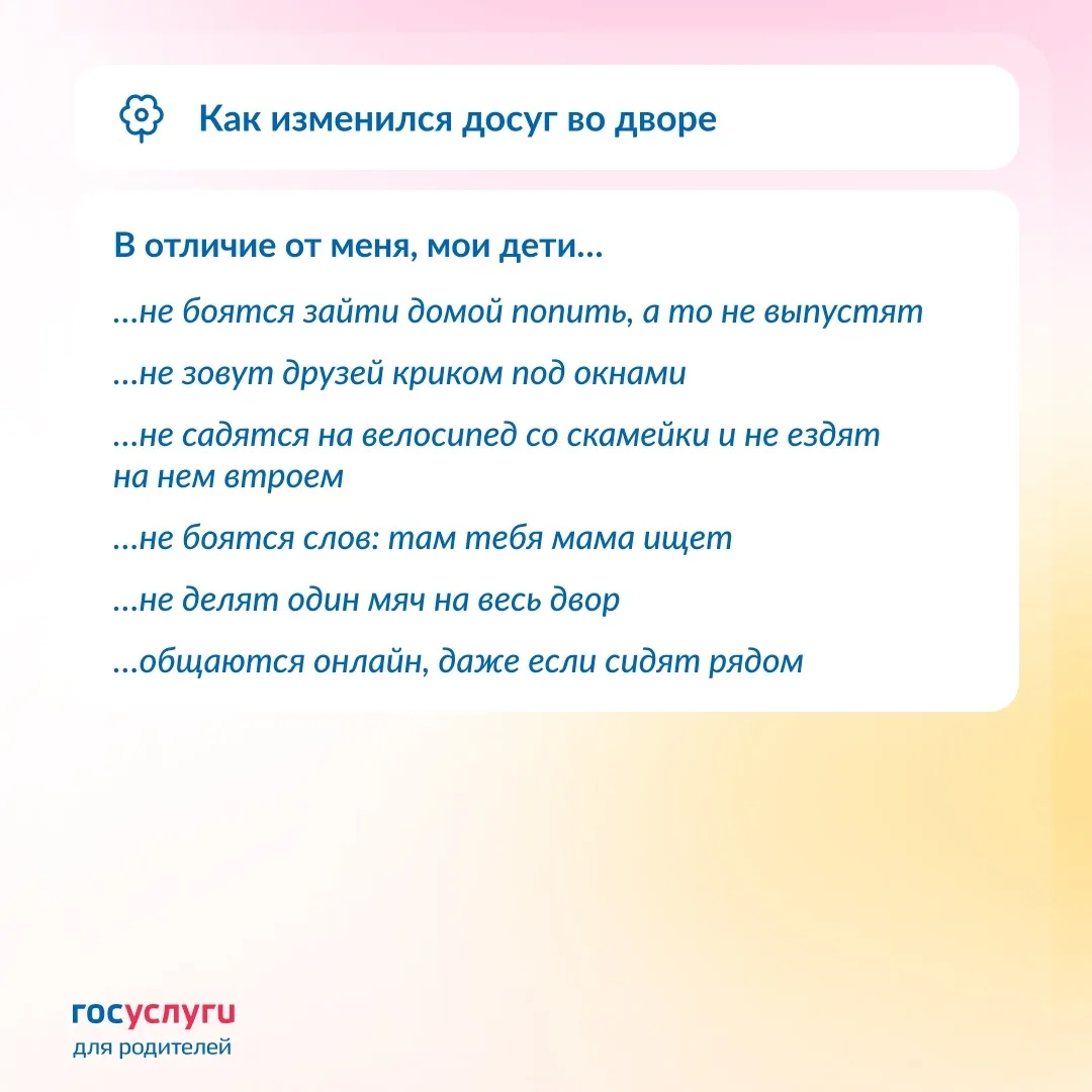Пусть воспоминания о детстве будут приятными