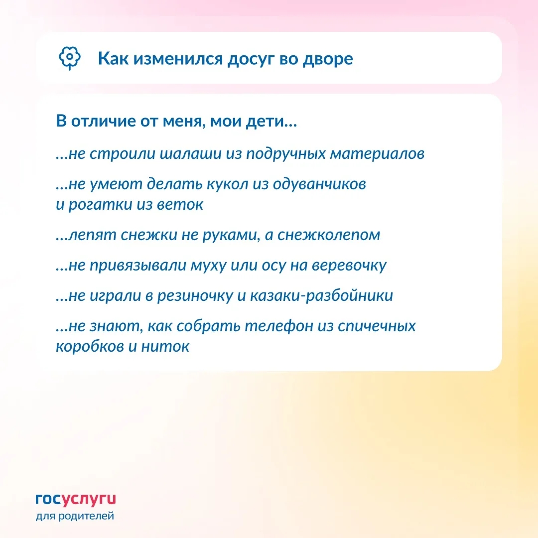 Пусть воспоминания о детстве будут приятными