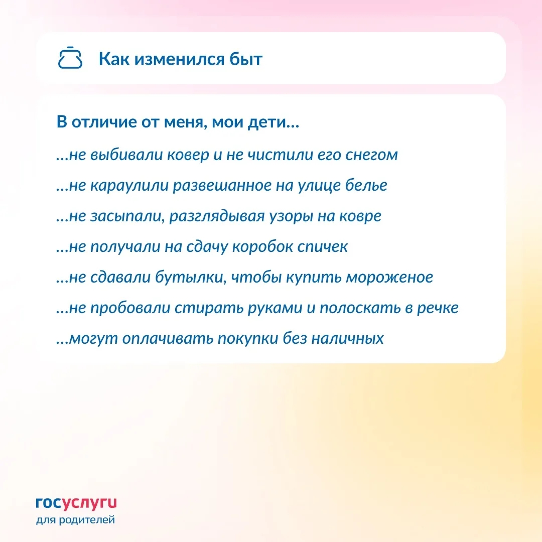 Пусть воспоминания о детстве будут приятными