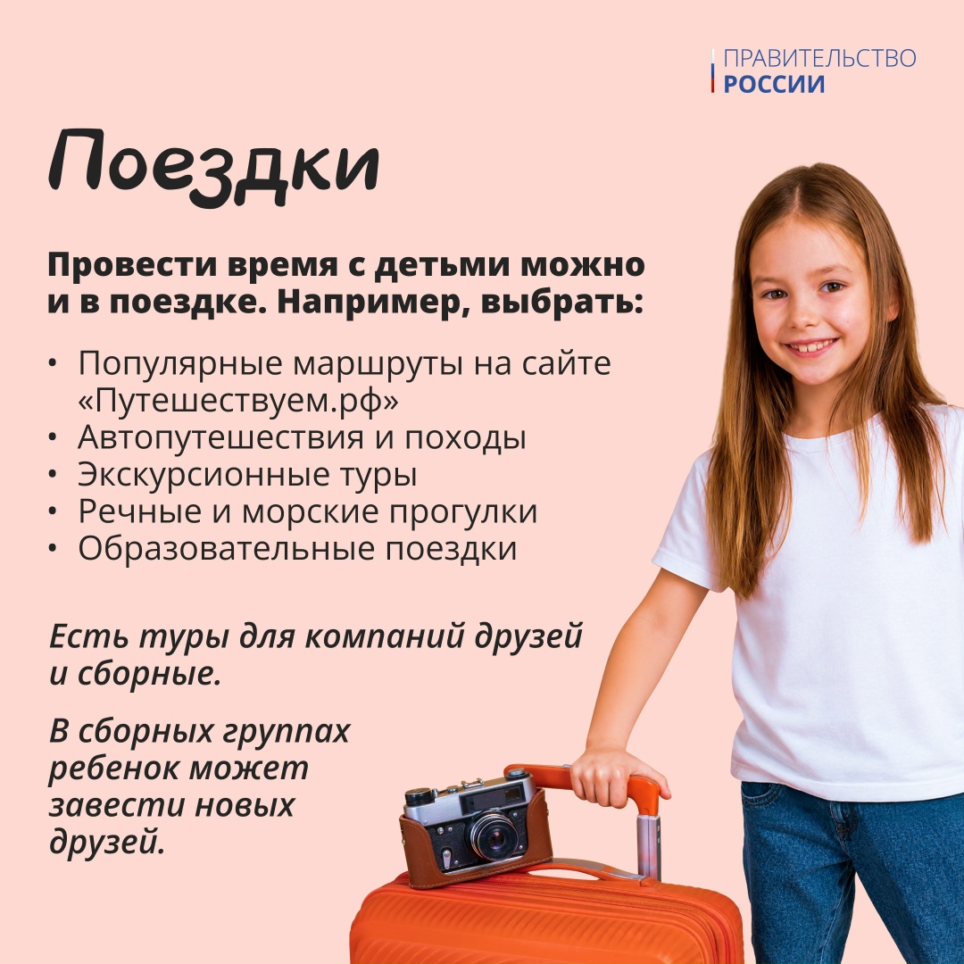 Поздравляем с Днем защиты детей! Желаем ребятам оставаться любознательными и смелыми в исследовании мира, а взрослым – создавать для них условия, в которых…