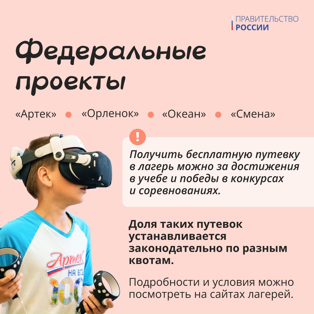 Поздравляем с Днем защиты детей! Желаем ребятам оставаться любознательными и смелыми в исследовании мира, а взрослым – создавать для них условия, в которых…