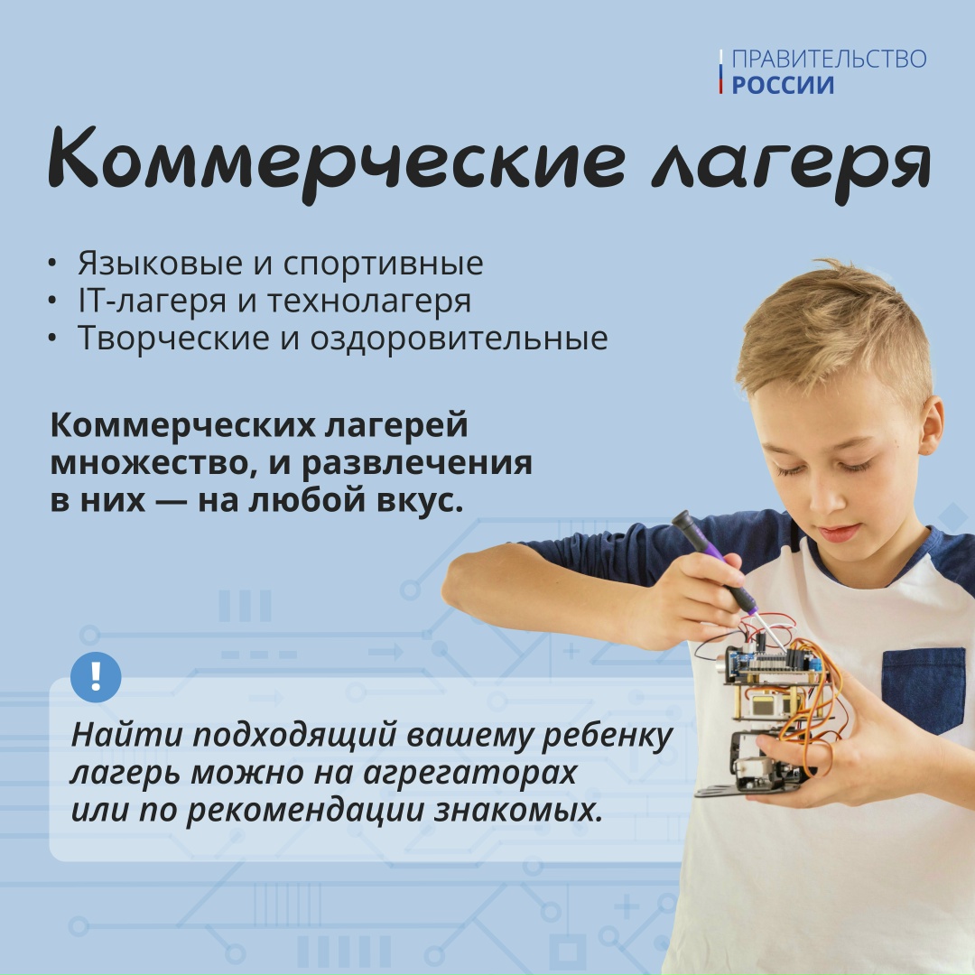 Поздравляем с Днем защиты детей! Желаем ребятам оставаться любознательными и смелыми в исследовании мира, а взрослым – создавать для них условия, в которых…