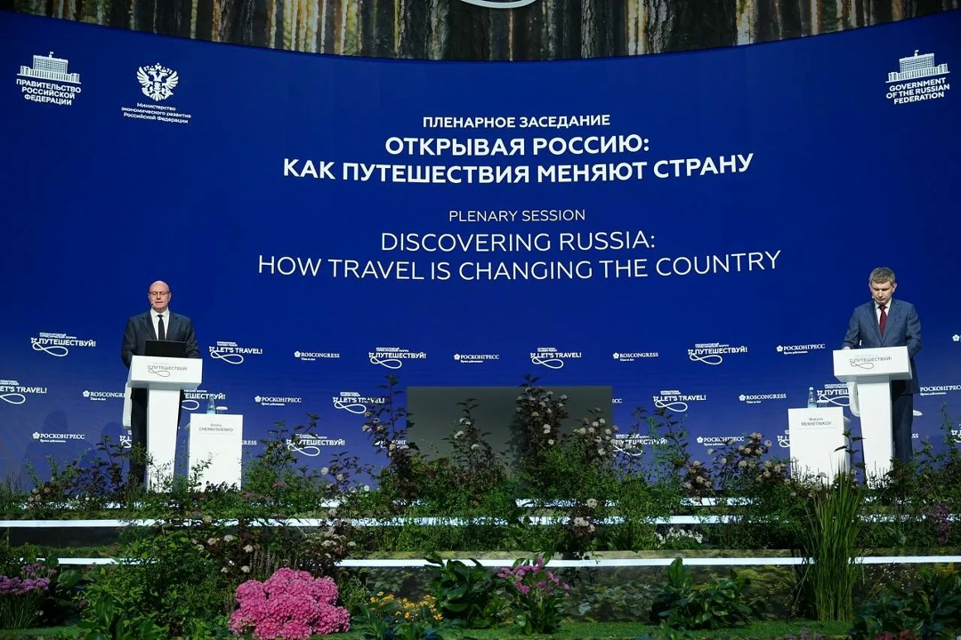Деловая программа международного форума «Путешествуй!»: более 40 мероприятий и 300 спикеров.