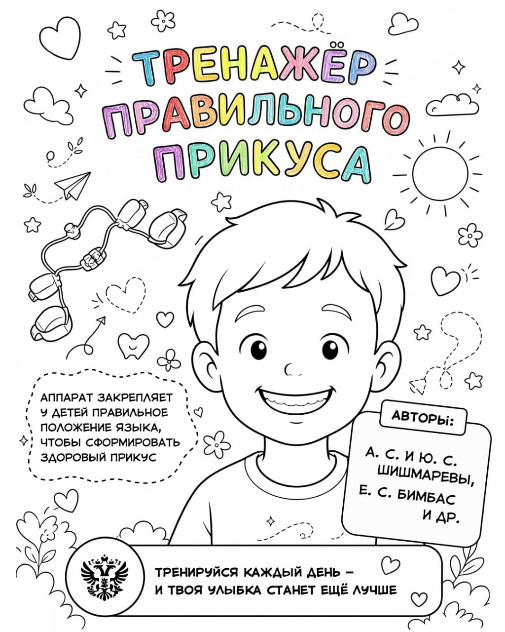Мам, пап, вот вырасту — и стану изобретателем!
