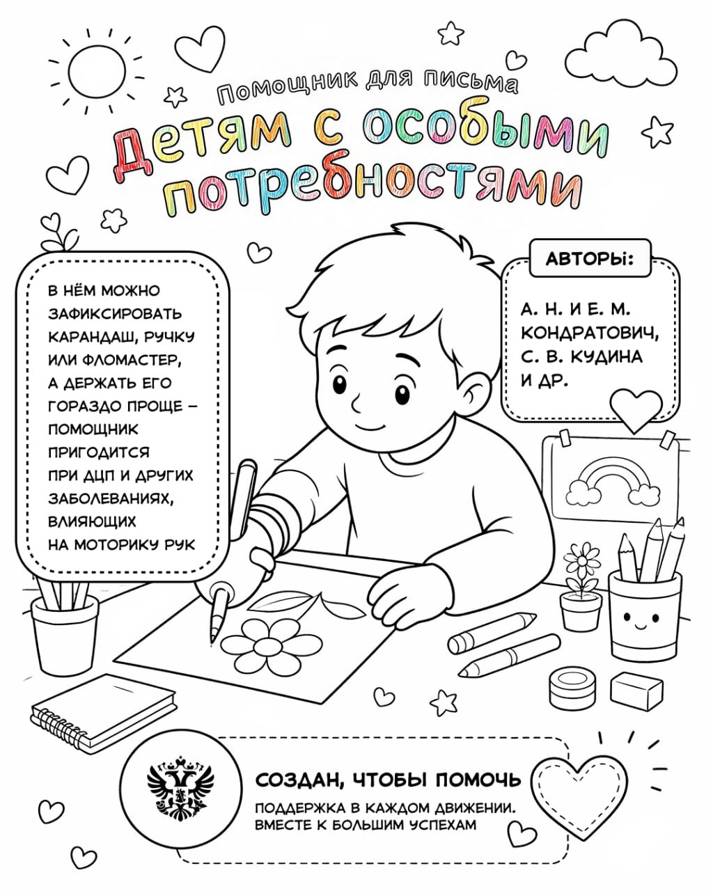 Мам, пап, вот вырасту — и стану изобретателем!